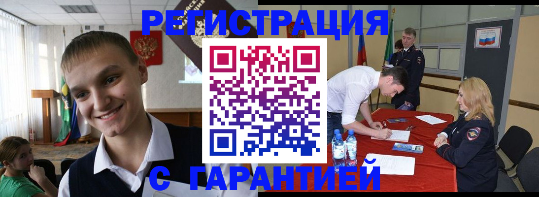 временная регистрация в Шатуре