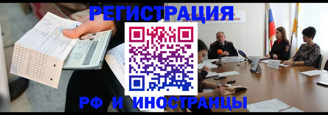 прописка для школы в Шатуре