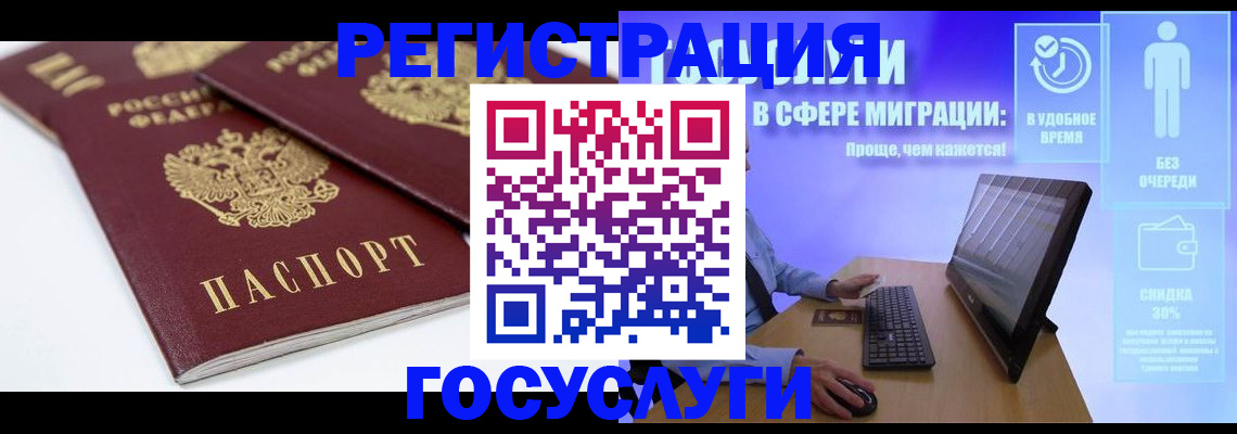 прописка 2025 в Шатуре