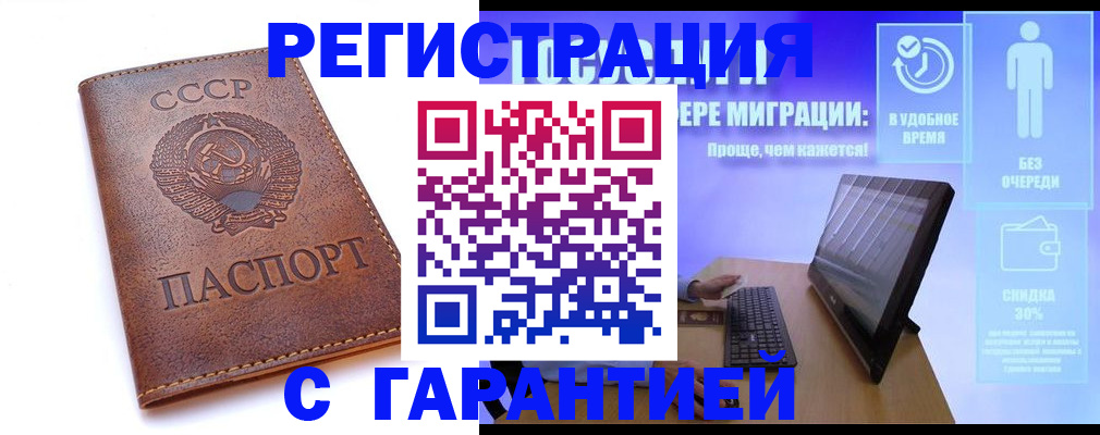 временная регистрация в квартире в Шатуре