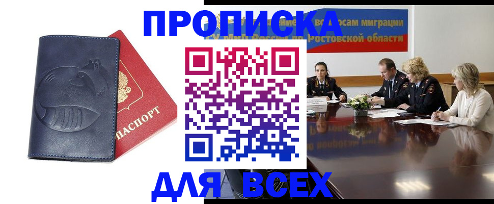 временная регистрация в квартире в Шатуре