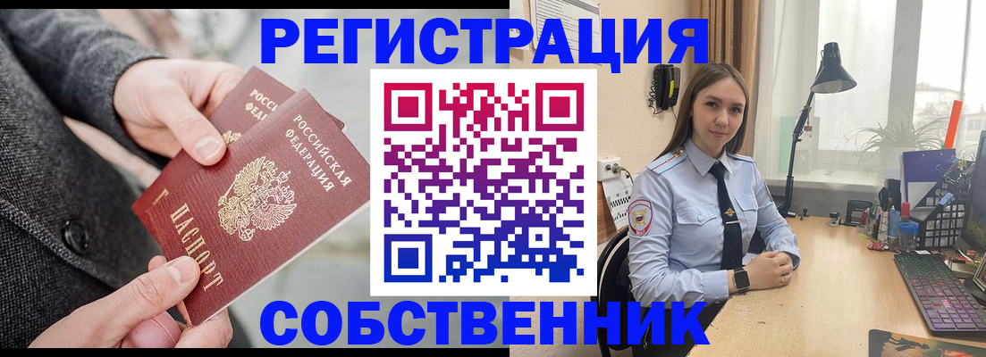 временная регистрация для школы в Шатуре
