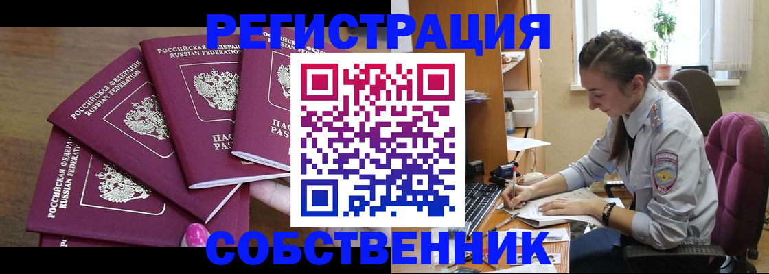 купить прописку в Шатуре